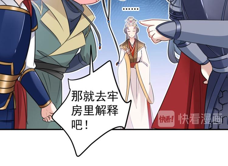 不识桃花只识君韩漫全集-第147话 乱成一锅粥无删减无遮挡章节图片 