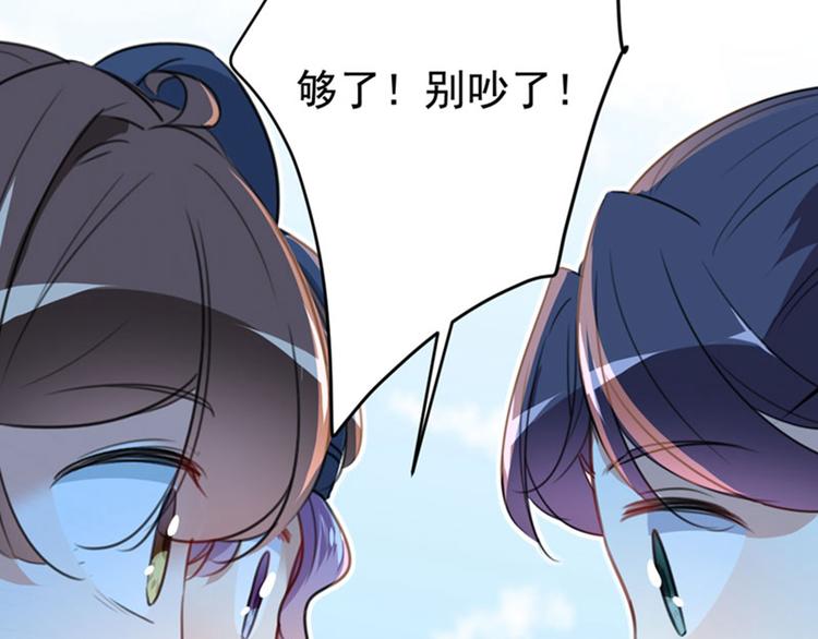 不识桃花只识君韩漫全集-第147话 乱成一锅粥无删减无遮挡章节图片 