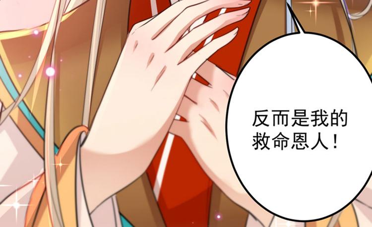 不识桃花只识君韩漫全集-第147话 乱成一锅粥无删减无遮挡章节图片 