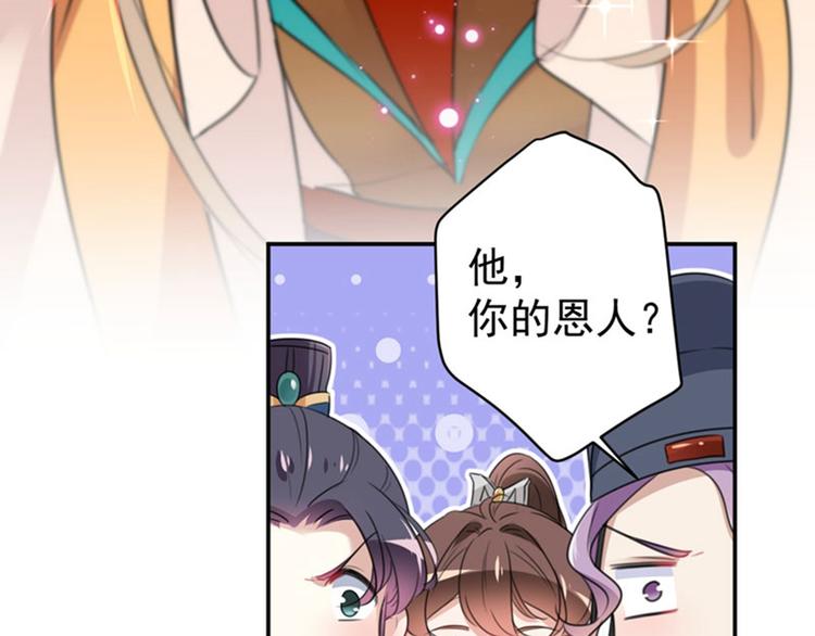 不识桃花只识君韩漫全集-第147话 乱成一锅粥无删减无遮挡章节图片 