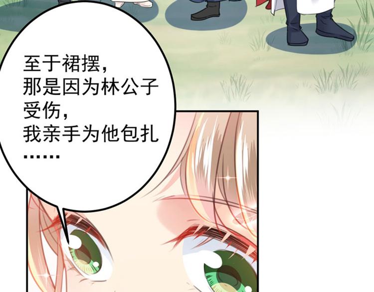 不识桃花只识君韩漫全集-第147话 乱成一锅粥无删减无遮挡章节图片 