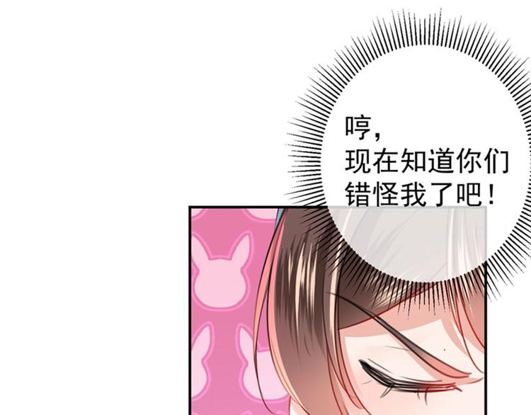 不识桃花只识君韩漫全集-第147话 乱成一锅粥无删减无遮挡章节图片 