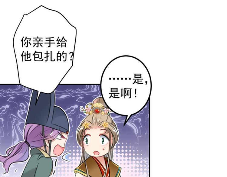 不识桃花只识君韩漫全集-第147话 乱成一锅粥无删减无遮挡章节图片 