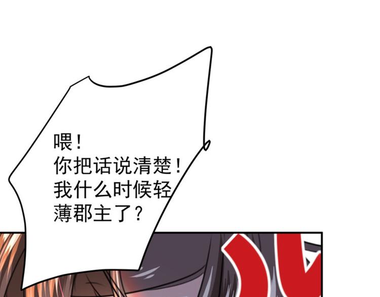 不识桃花只识君韩漫全集-第147话 乱成一锅粥无删减无遮挡章节图片 