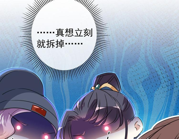 不识桃花只识君韩漫全集-第147话 乱成一锅粥无删减无遮挡章节图片 