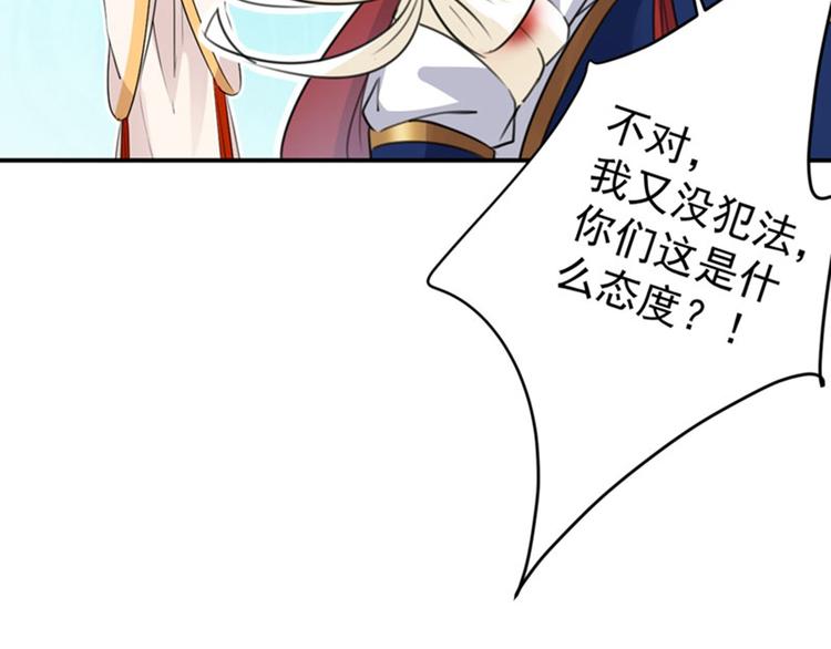 不识桃花只识君韩漫全集-第147话 乱成一锅粥无删减无遮挡章节图片 