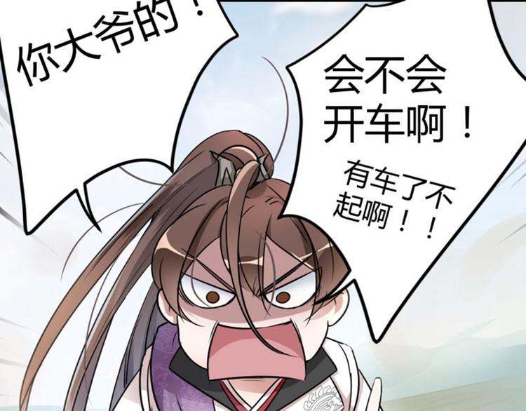 不识桃花只识君韩漫全集-第15话 羽林营无删减无遮挡章节图片 