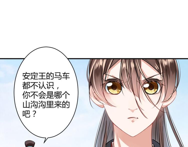 不识桃花只识君韩漫全集-第15话 羽林营无删减无遮挡章节图片 