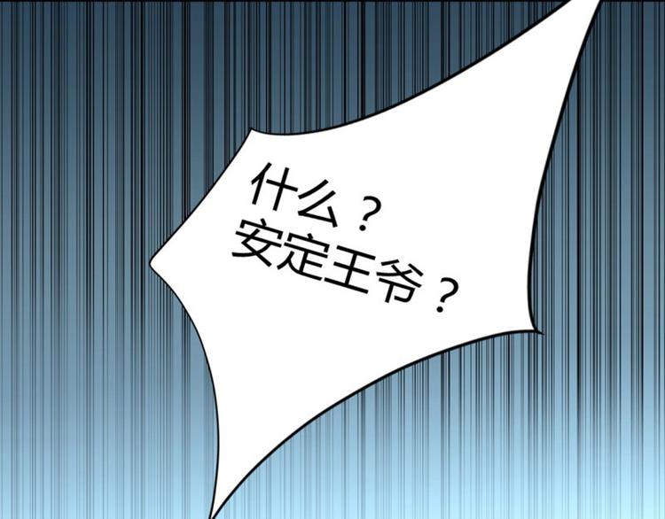 不识桃花只识君韩漫全集-第15话 羽林营无删减无遮挡章节图片 