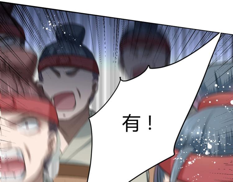 不识桃花只识君韩漫全集-第15话 羽林营无删减无遮挡章节图片 