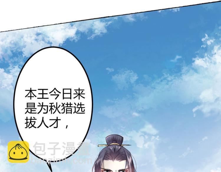 不识桃花只识君韩漫全集-第15话 羽林营无删减无遮挡章节图片 