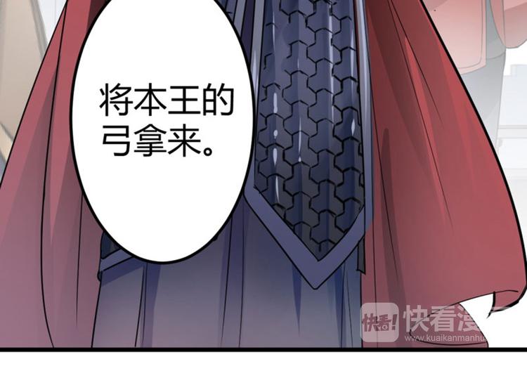 不识桃花只识君韩漫全集-第15话 羽林营无删减无遮挡章节图片 