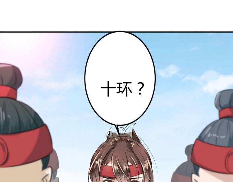 不识桃花只识君韩漫全集-第15话 羽林营无删减无遮挡章节图片 