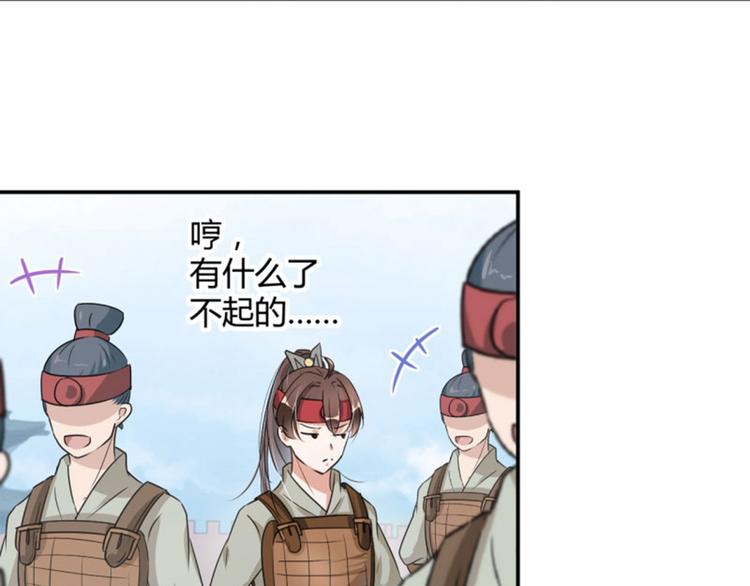 不识桃花只识君韩漫全集-第15话 羽林营无删减无遮挡章节图片 