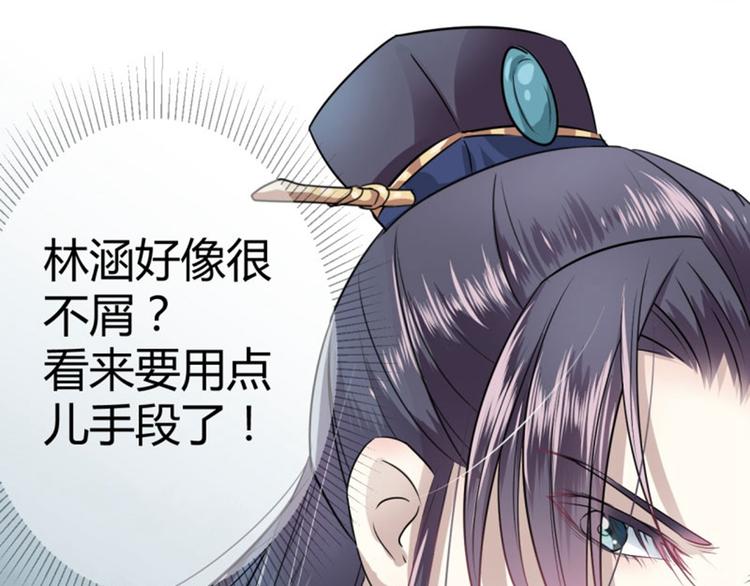 不识桃花只识君韩漫全集-第15话 羽林营无删减无遮挡章节图片 