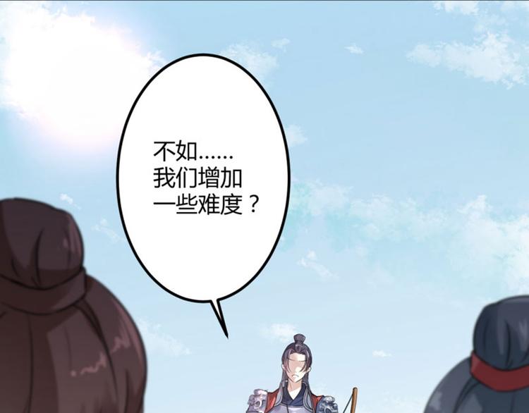 不识桃花只识君韩漫全集-第15话 羽林营无删减无遮挡章节图片 