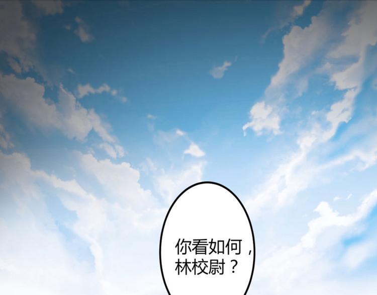 不识桃花只识君韩漫全集-第15话 羽林营无删减无遮挡章节图片 