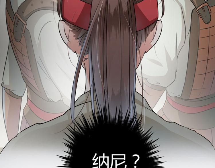 不识桃花只识君韩漫全集-第15话 羽林营无删减无遮挡章节图片 