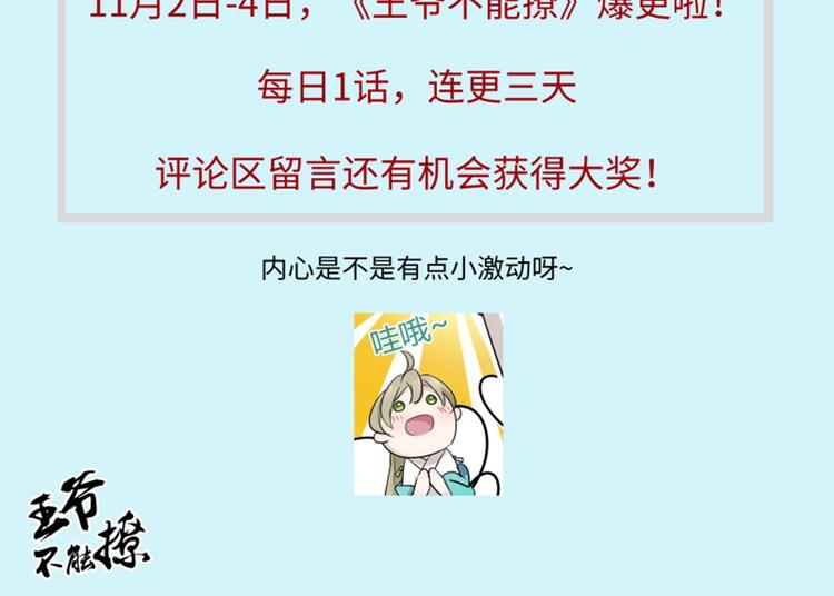 不识桃花只识君韩漫全集-第15话 羽林营无删减无遮挡章节图片 