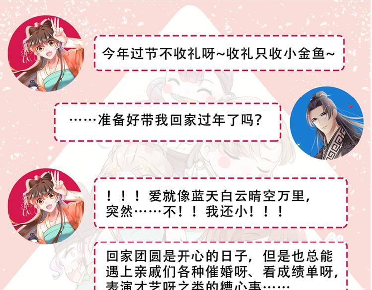 不识桃花只识君韩漫全集-第148话 你比爆肚好吃多了无删减无遮挡章节图片 