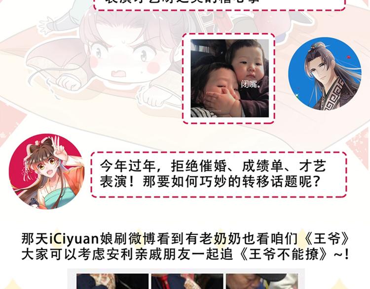 不识桃花只识君韩漫全集-第148话 你比爆肚好吃多了无删减无遮挡章节图片 