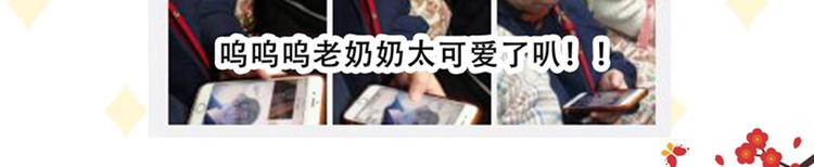 不识桃花只识君韩漫全集-第148话 你比爆肚好吃多了无删减无遮挡章节图片 