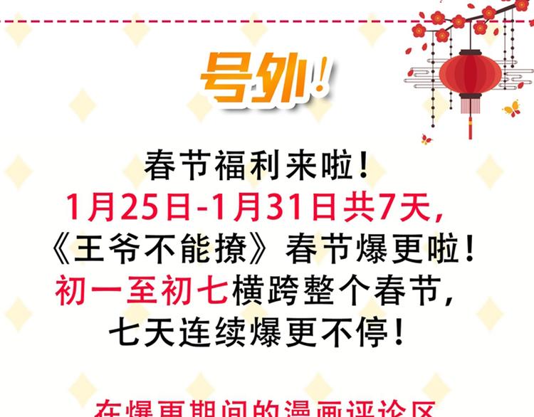 不识桃花只识君韩漫全集-第148话 你比爆肚好吃多了无删减无遮挡章节图片 