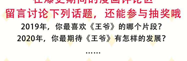 不识桃花只识君韩漫全集-第148话 你比爆肚好吃多了无删减无遮挡章节图片 