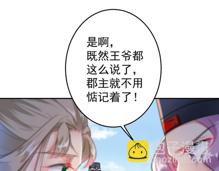 不识桃花只识君韩漫全集-第148话 你比爆肚好吃多了无删减无遮挡章节图片 