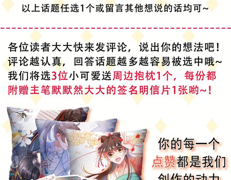 不识桃花只识君韩漫全集-第148话 你比爆肚好吃多了无删减无遮挡章节图片 