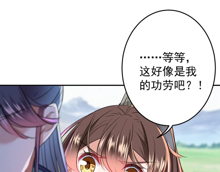 不识桃花只识君韩漫全集-第148话 你比爆肚好吃多了无删减无遮挡章节图片 