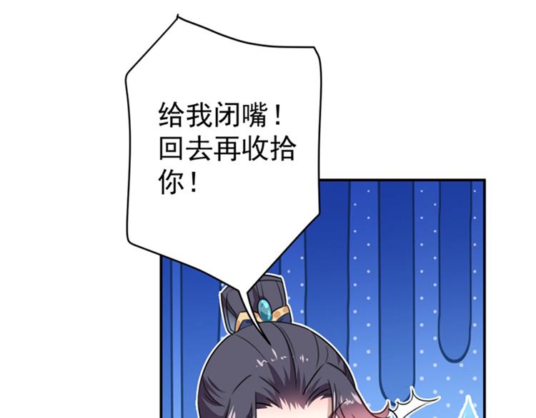不识桃花只识君韩漫全集-第148话 你比爆肚好吃多了无删减无遮挡章节图片 