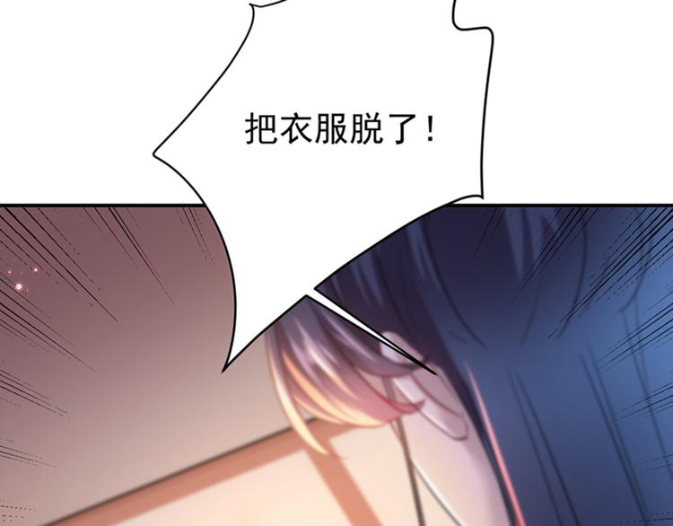 不识桃花只识君韩漫全集-第148话 你比爆肚好吃多了无删减无遮挡章节图片 