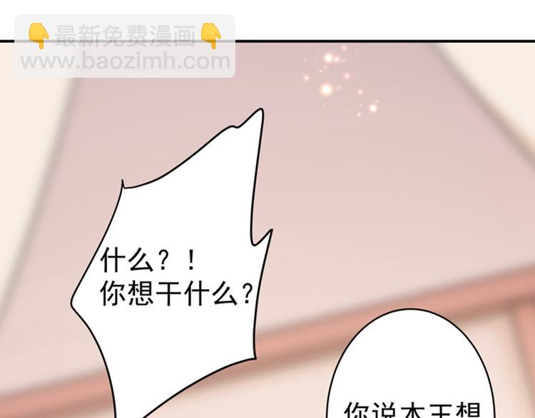 不识桃花只识君韩漫全集-第148话 你比爆肚好吃多了无删减无遮挡章节图片 