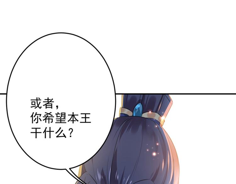 不识桃花只识君韩漫全集-第148话 你比爆肚好吃多了无删减无遮挡章节图片 