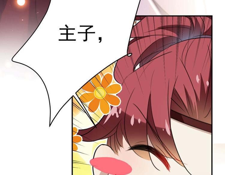 不识桃花只识君韩漫全集-第148话 你比爆肚好吃多了无删减无遮挡章节图片 