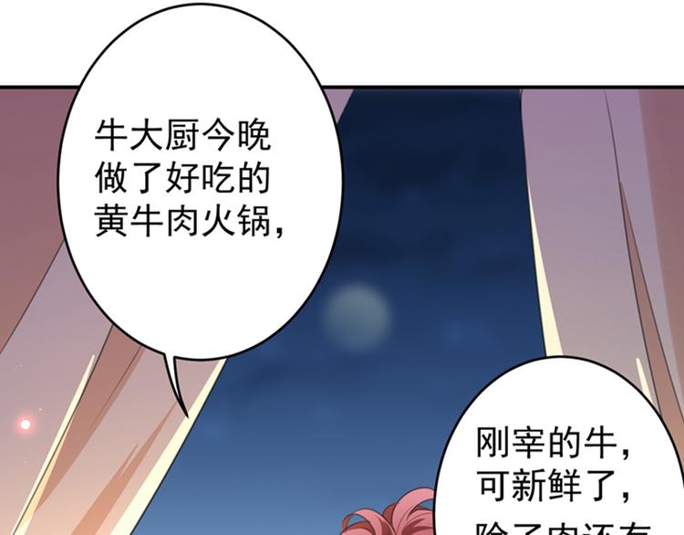不识桃花只识君韩漫全集-第148话 你比爆肚好吃多了无删减无遮挡章节图片 