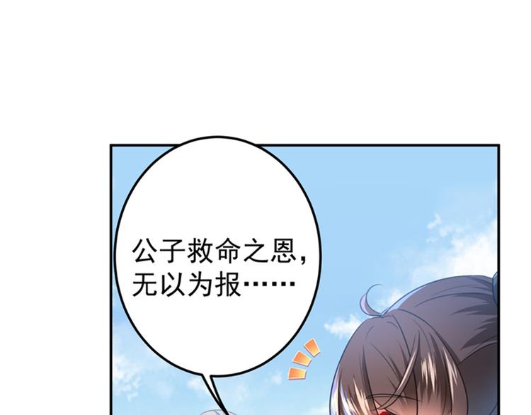不识桃花只识君韩漫全集-第148话 你比爆肚好吃多了无删减无遮挡章节图片 