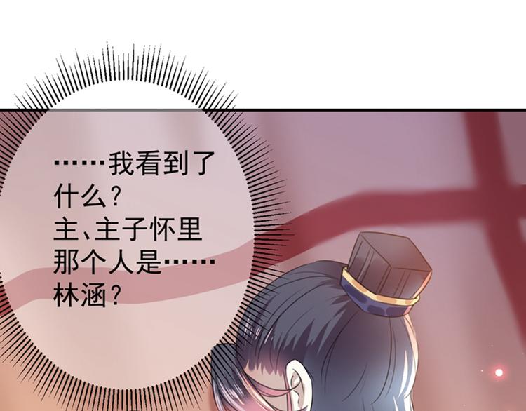 不识桃花只识君韩漫全集-第148话 你比爆肚好吃多了无删减无遮挡章节图片 