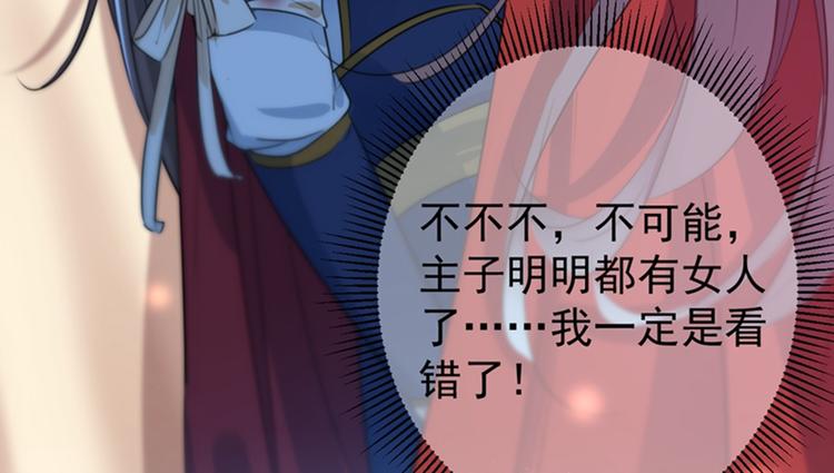 不识桃花只识君韩漫全集-第148话 你比爆肚好吃多了无删减无遮挡章节图片 