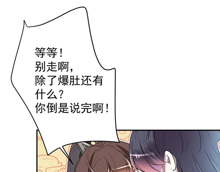 不识桃花只识君韩漫全集-第148话 你比爆肚好吃多了无删减无遮挡章节图片 