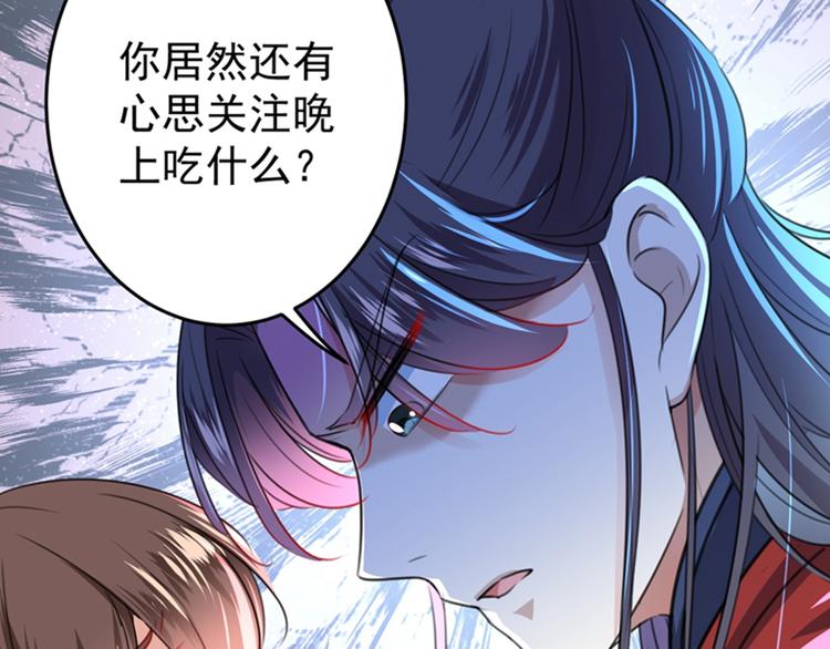 不识桃花只识君韩漫全集-第148话 你比爆肚好吃多了无删减无遮挡章节图片 