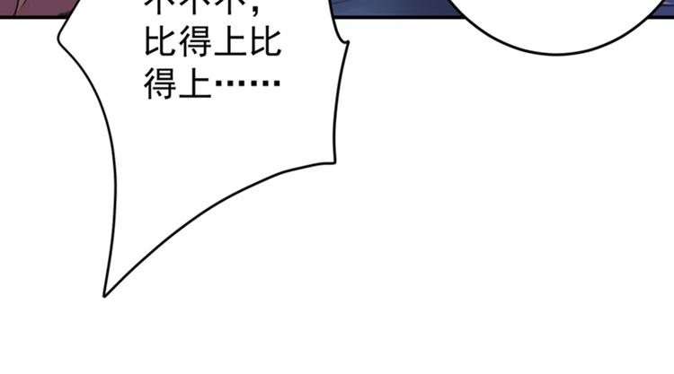 不识桃花只识君韩漫全集-第148话 你比爆肚好吃多了无删减无遮挡章节图片 