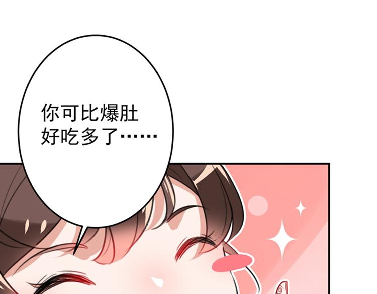 不识桃花只识君韩漫全集-第148话 你比爆肚好吃多了无删减无遮挡章节图片 