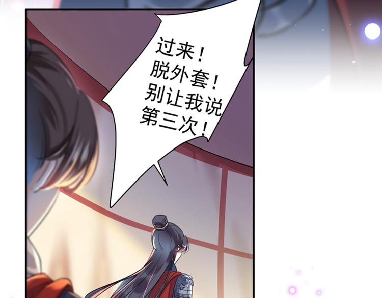 不识桃花只识君韩漫全集-第148话 你比爆肚好吃多了无删减无遮挡章节图片 