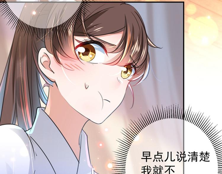 不识桃花只识君韩漫全集-第148话 你比爆肚好吃多了无删减无遮挡章节图片 