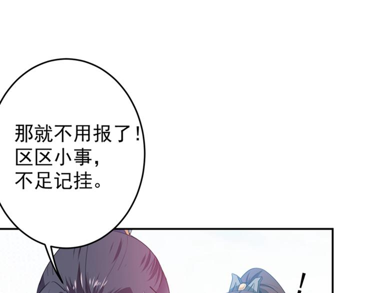 不识桃花只识君韩漫全集-第148话 你比爆肚好吃多了无删减无遮挡章节图片 