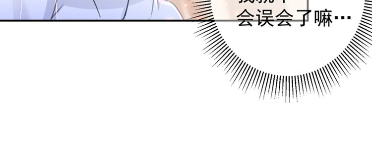 不识桃花只识君韩漫全集-第148话 你比爆肚好吃多了无删减无遮挡章节图片 