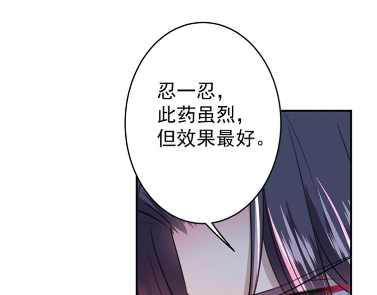 不识桃花只识君韩漫全集-第148话 你比爆肚好吃多了无删减无遮挡章节图片 