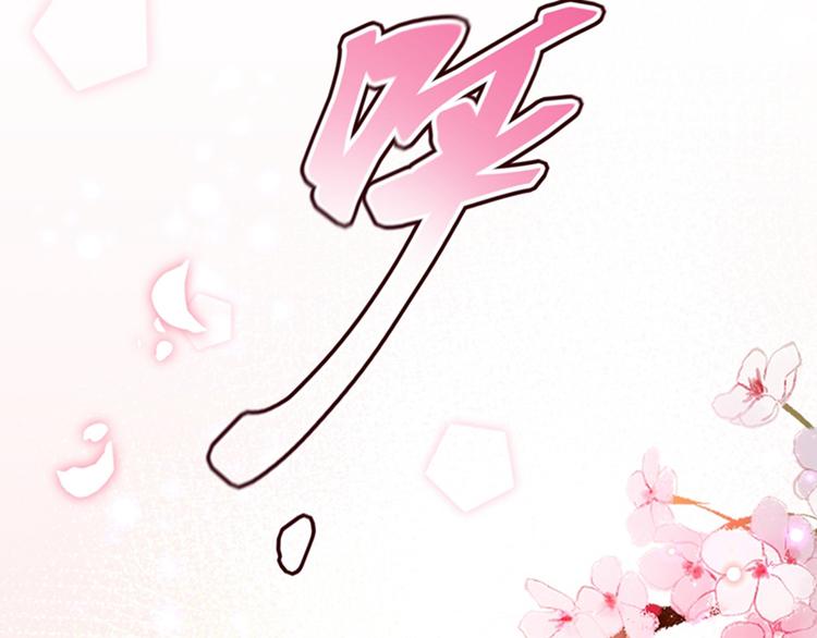 不识桃花只识君韩漫全集-第148话 你比爆肚好吃多了无删减无遮挡章节图片 